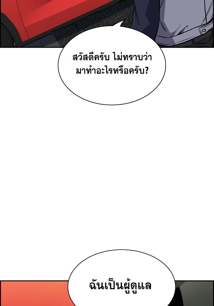 การศึกษาที่แท้จริง - หน้า 5