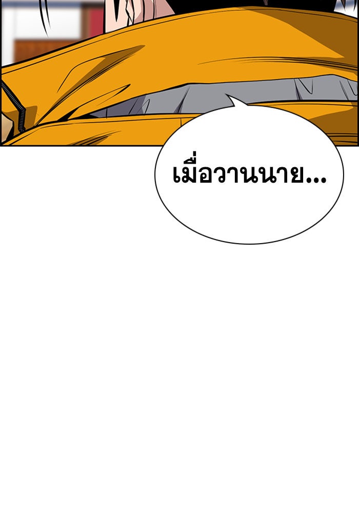 การศึกษาที่แท้จริง - หน้า 52