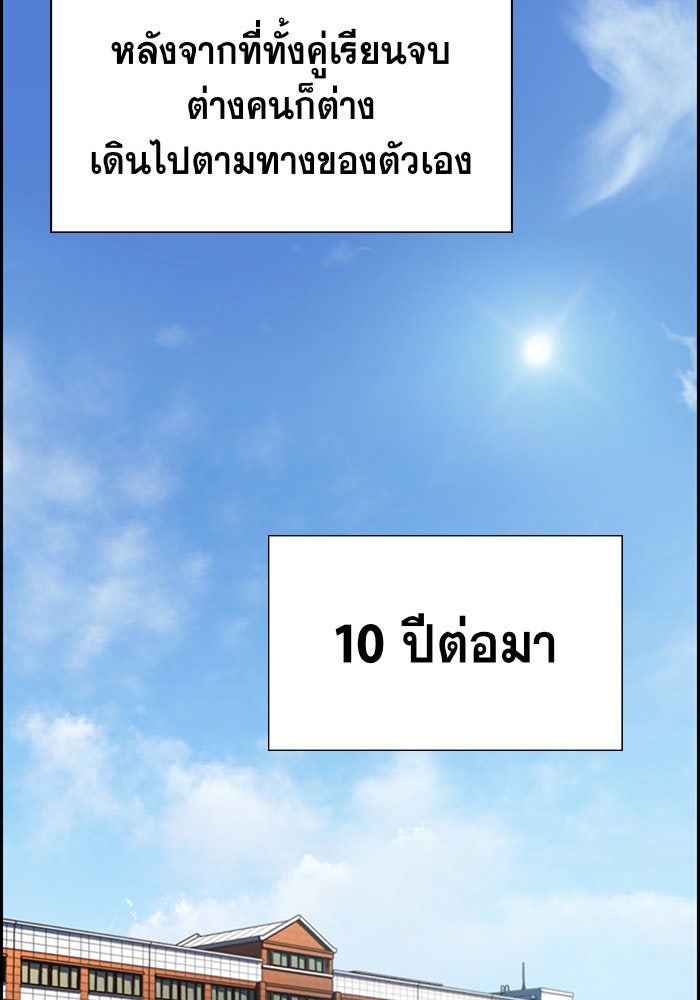 การศึกษาที่แท้จริง - หน้า 58