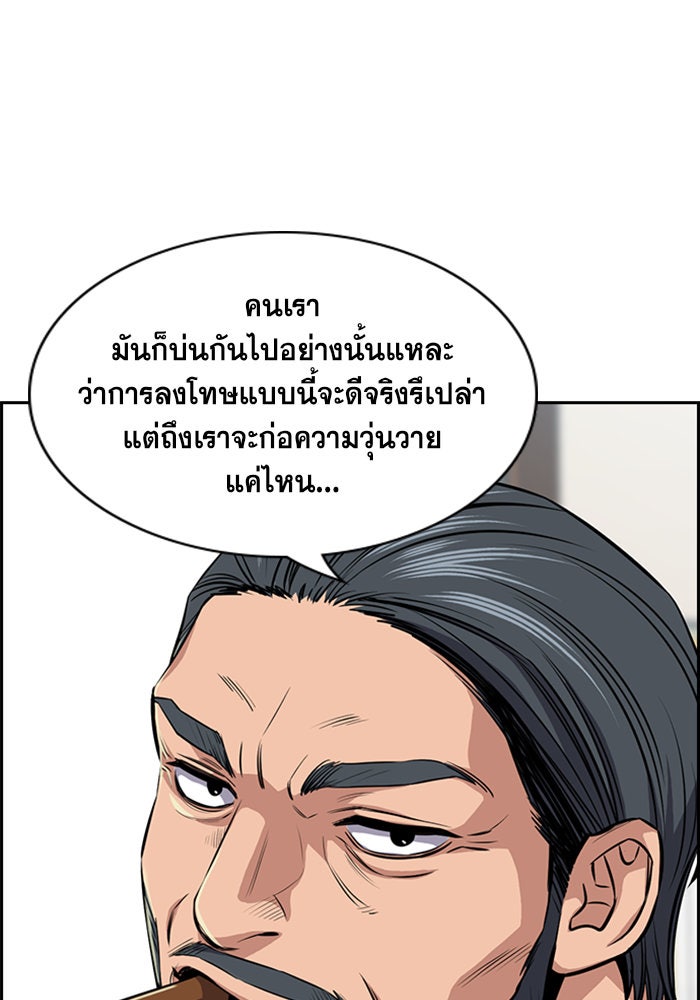 การศึกษาที่แท้จริง - หน้า 65