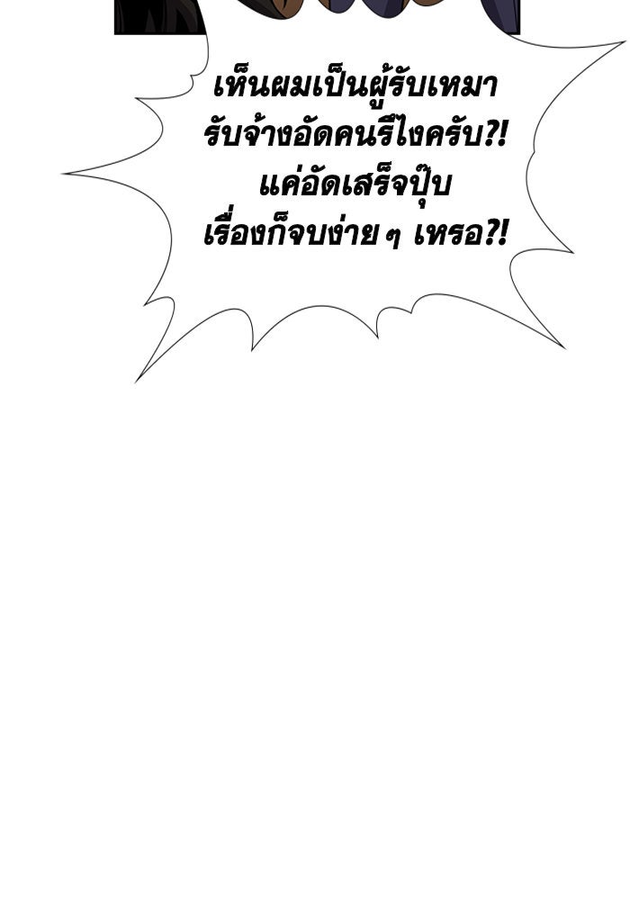 การศึกษาที่แท้จริง - หน้า 68