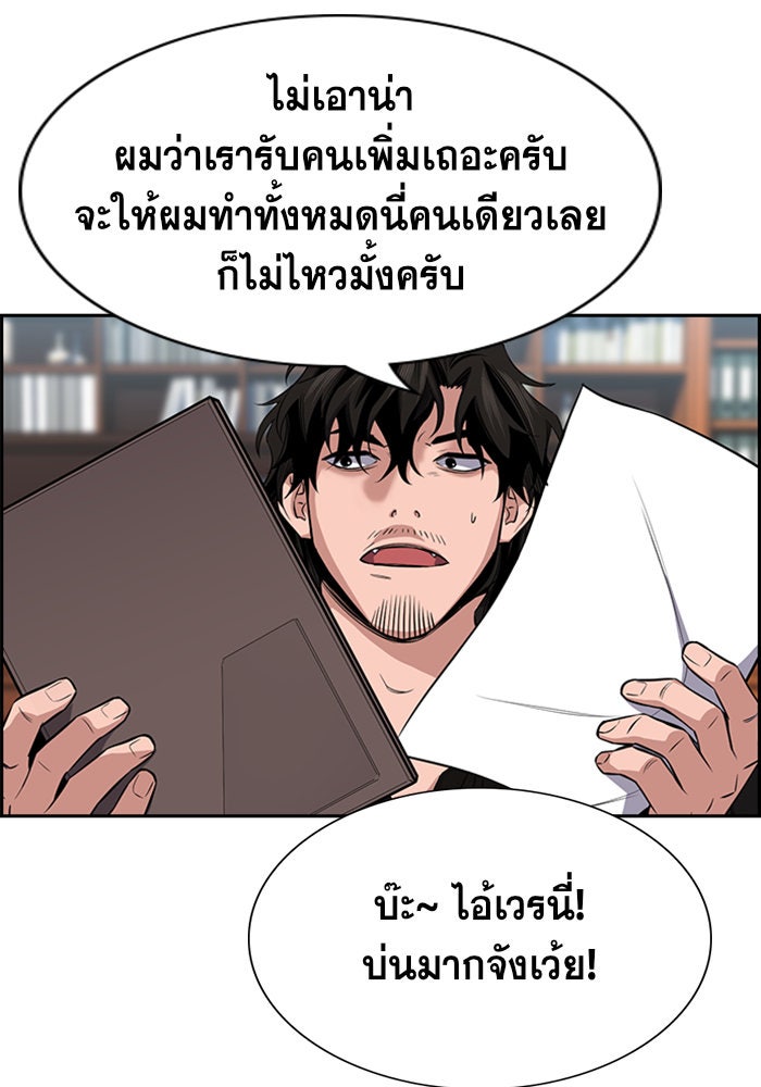 การศึกษาที่แท้จริง - หน้า 69