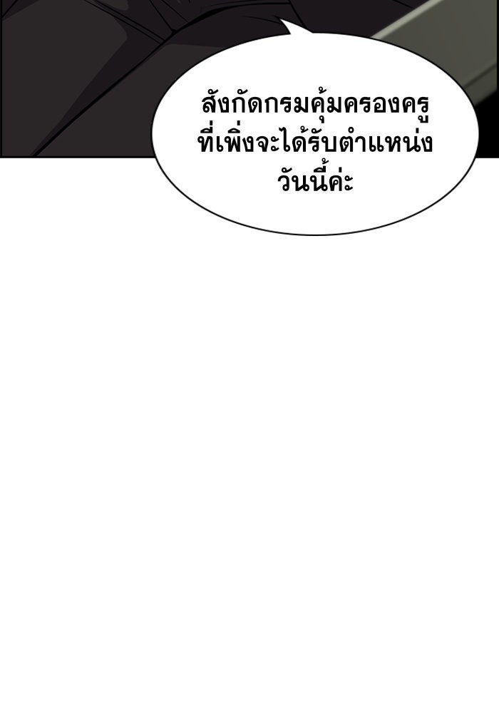 การศึกษาที่แท้จริง - หน้า 7