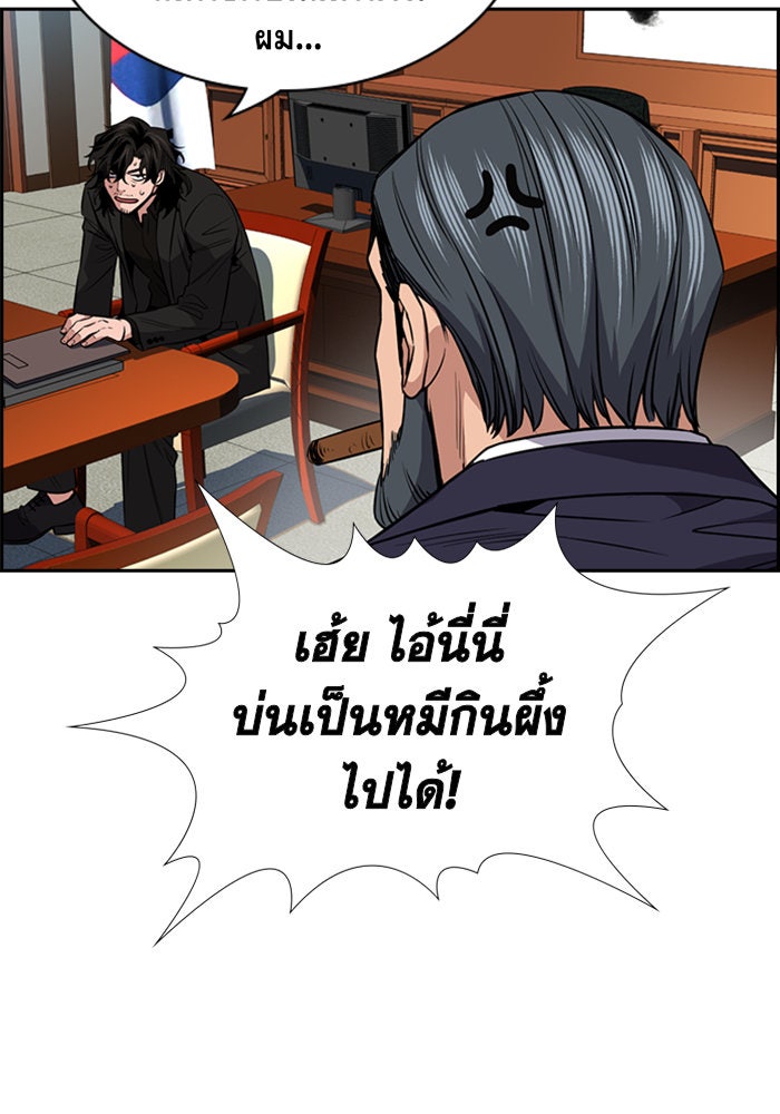 การศึกษาที่แท้จริง - หน้า 79