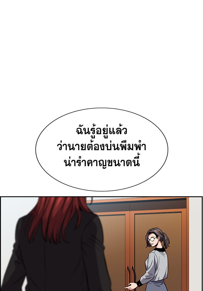 การศึกษาที่แท้จริง - หน้า 80