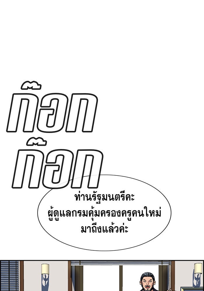 การศึกษาที่แท้จริง - หน้า 83