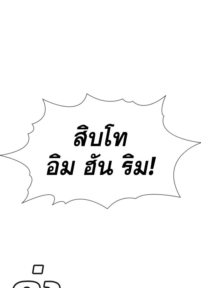 การศึกษาที่แท้จริง - หน้า 89
