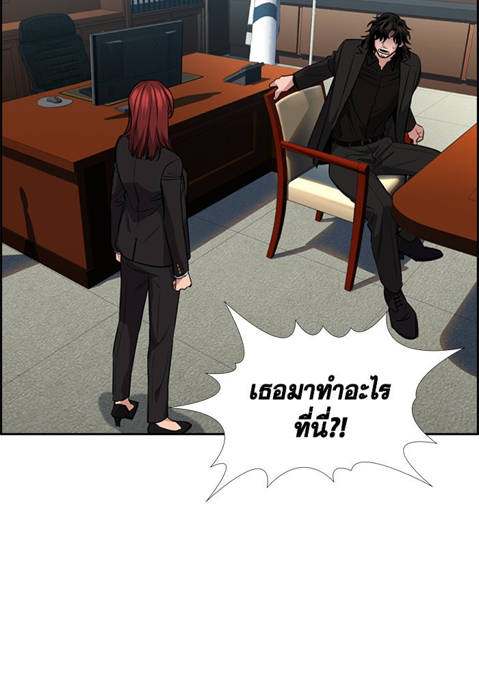 การศึกษาที่แท้จริง - หน้า 95