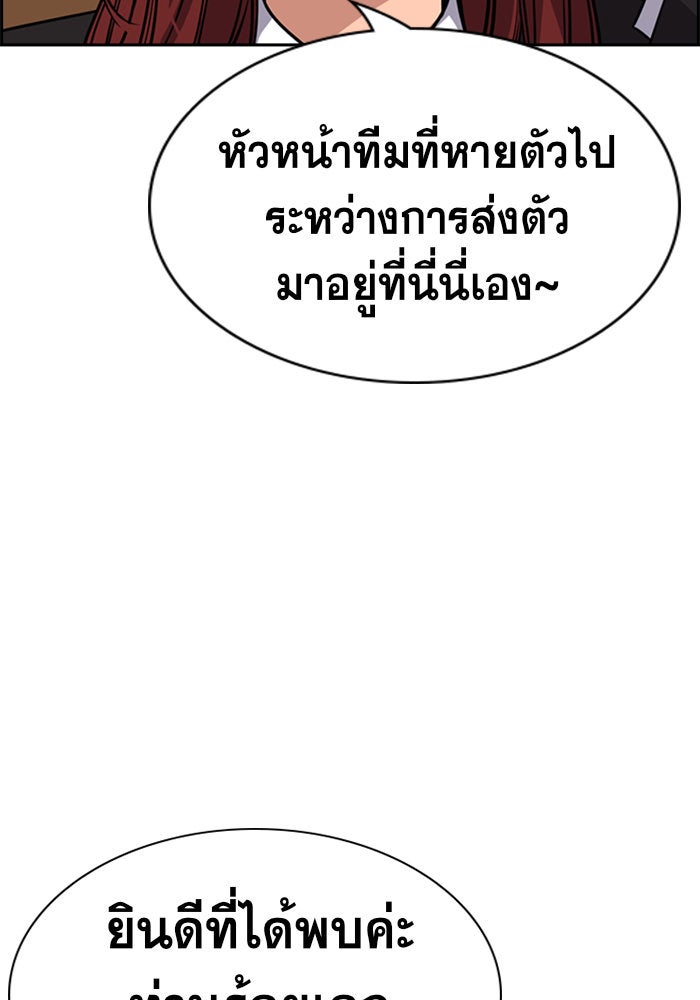 การศึกษาที่แท้จริง - หน้า 97