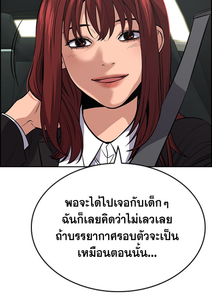 การศึกษาที่แท้จริง - หน้า 32