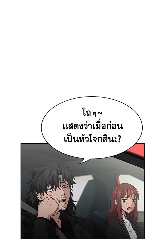 การศึกษาที่แท้จริง - หน้า 33
