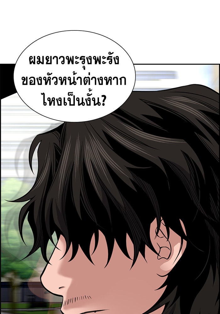 การศึกษาที่แท้จริง - หน้า 35