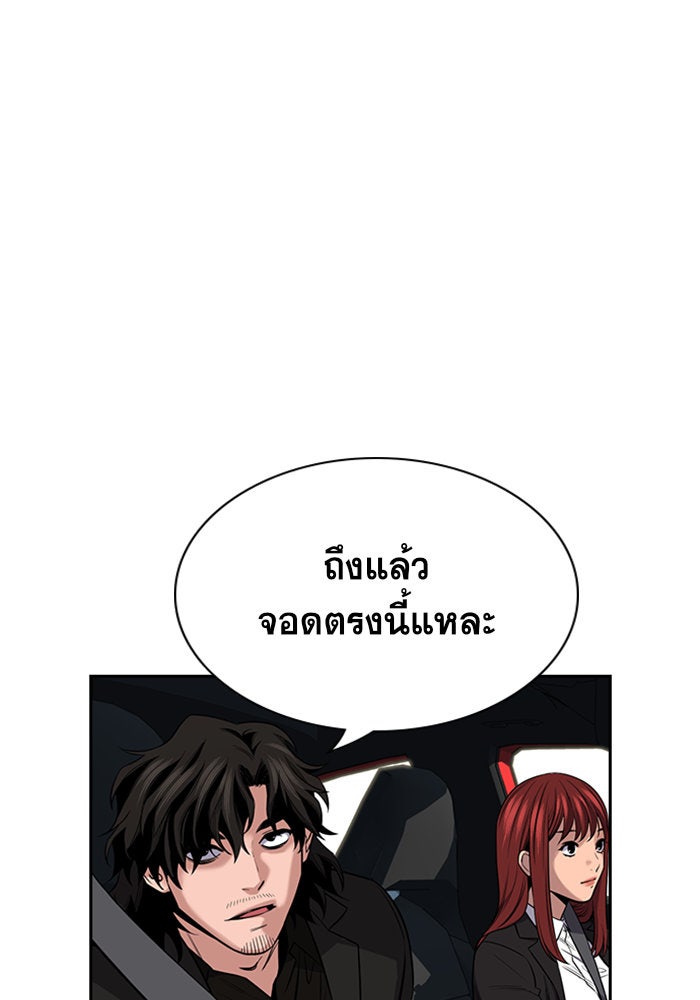 การศึกษาที่แท้จริง - หน้า 39