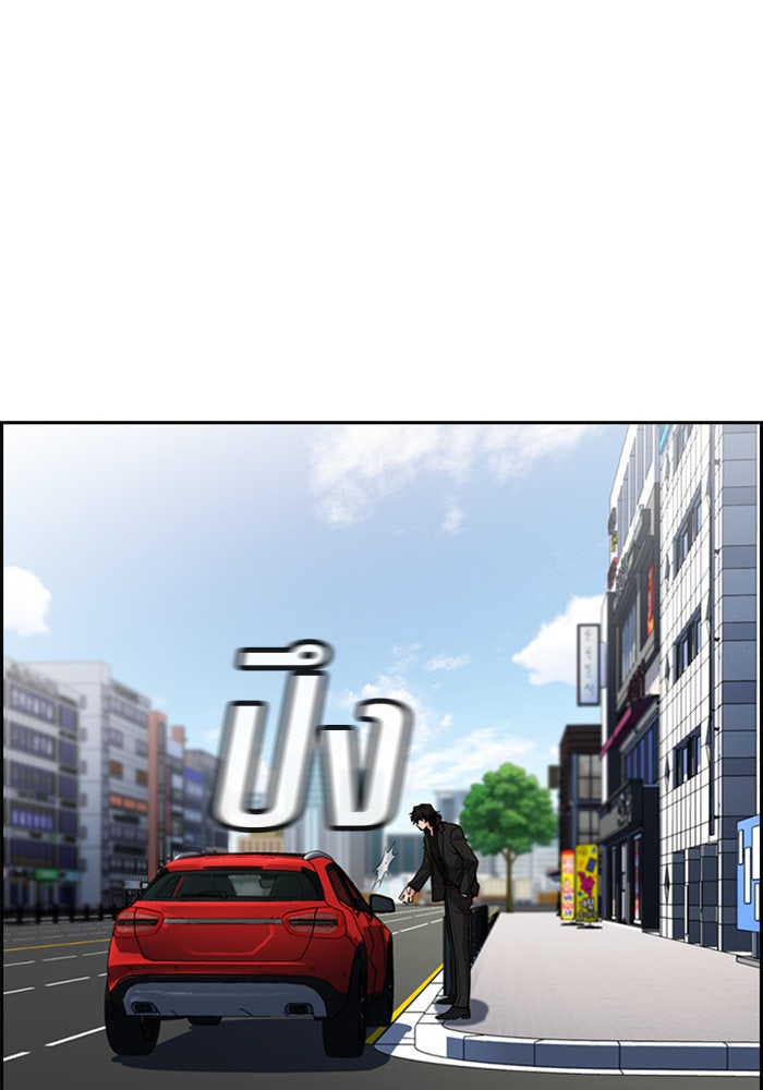 การศึกษาที่แท้จริง - หน้า 41