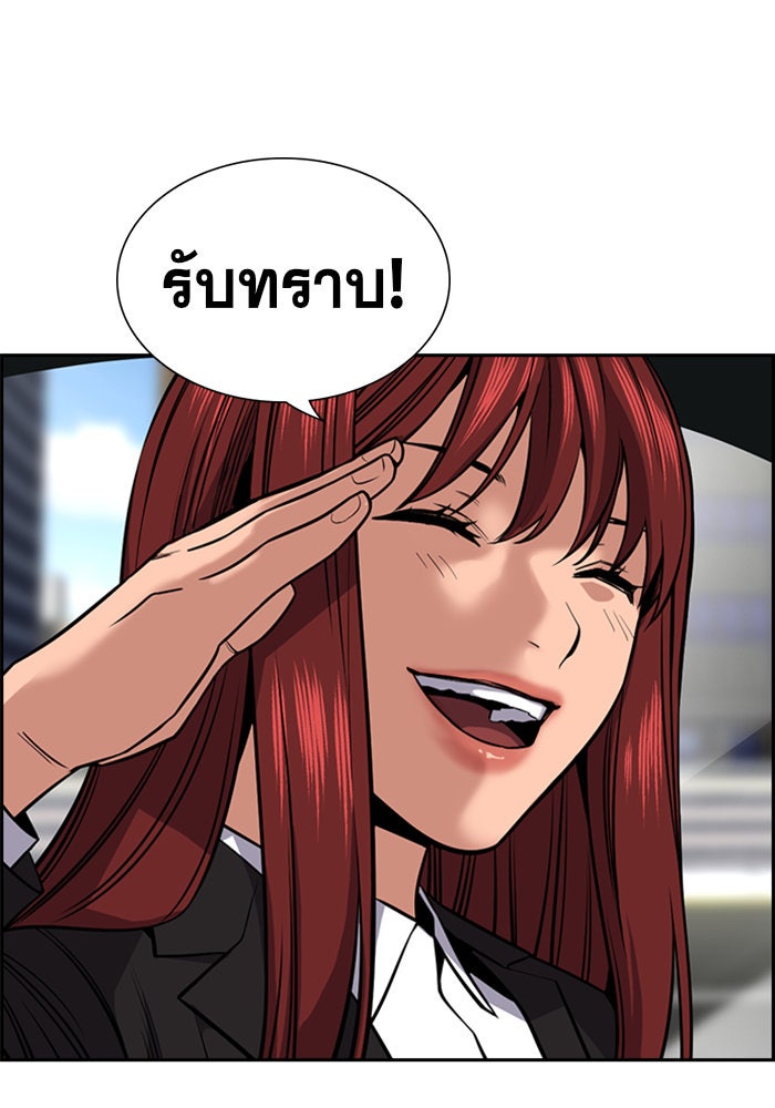 การศึกษาที่แท้จริง - หน้า 44