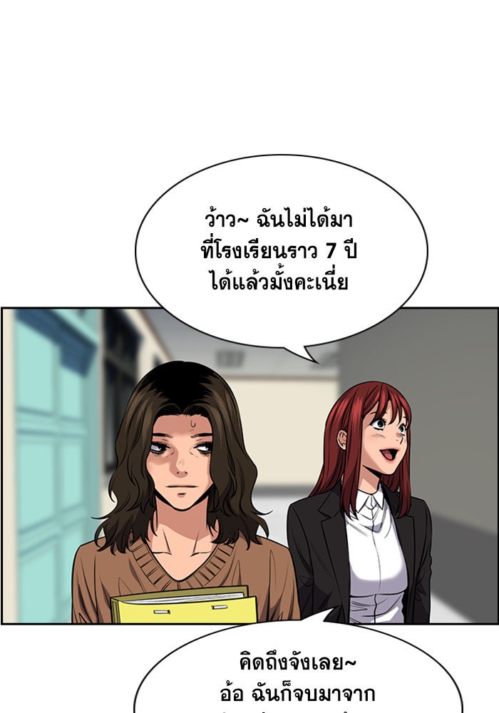 การศึกษาที่แท้จริง - หน้า 64
