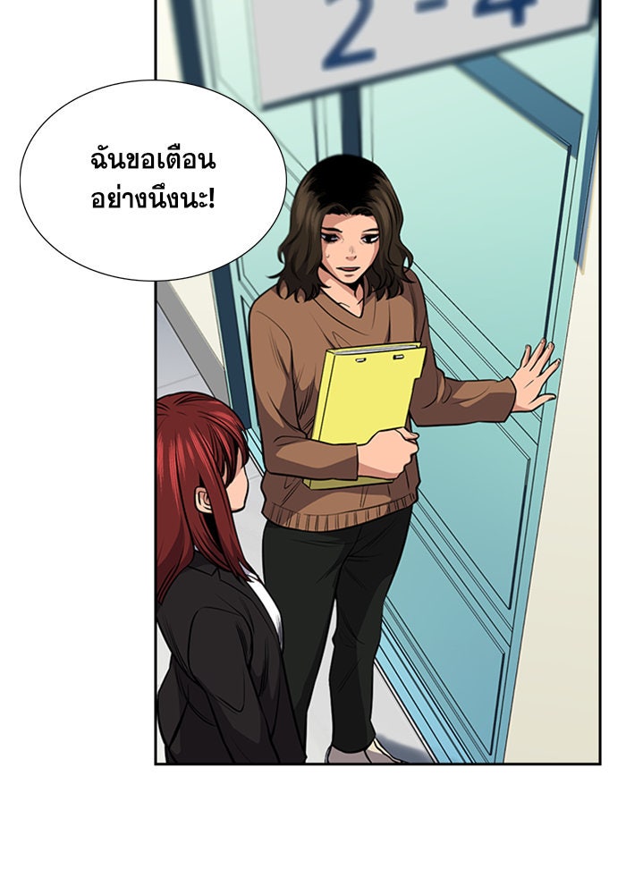 การศึกษาที่แท้จริง - หน้า 67