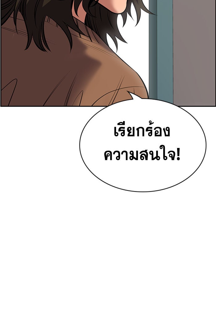 การศึกษาที่แท้จริง - หน้า 69