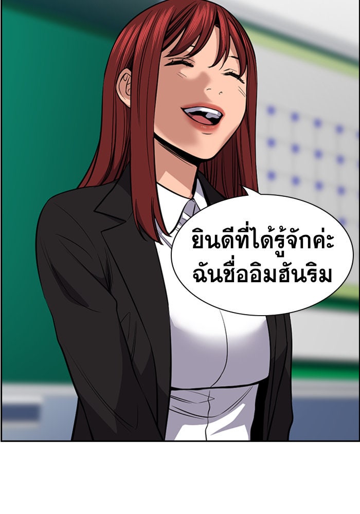การศึกษาที่แท้จริง - หน้า 83