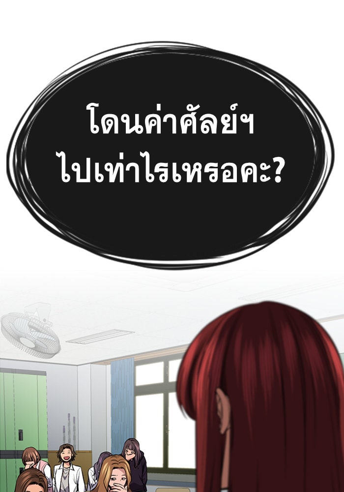 การศึกษาที่แท้จริง - หน้า 97