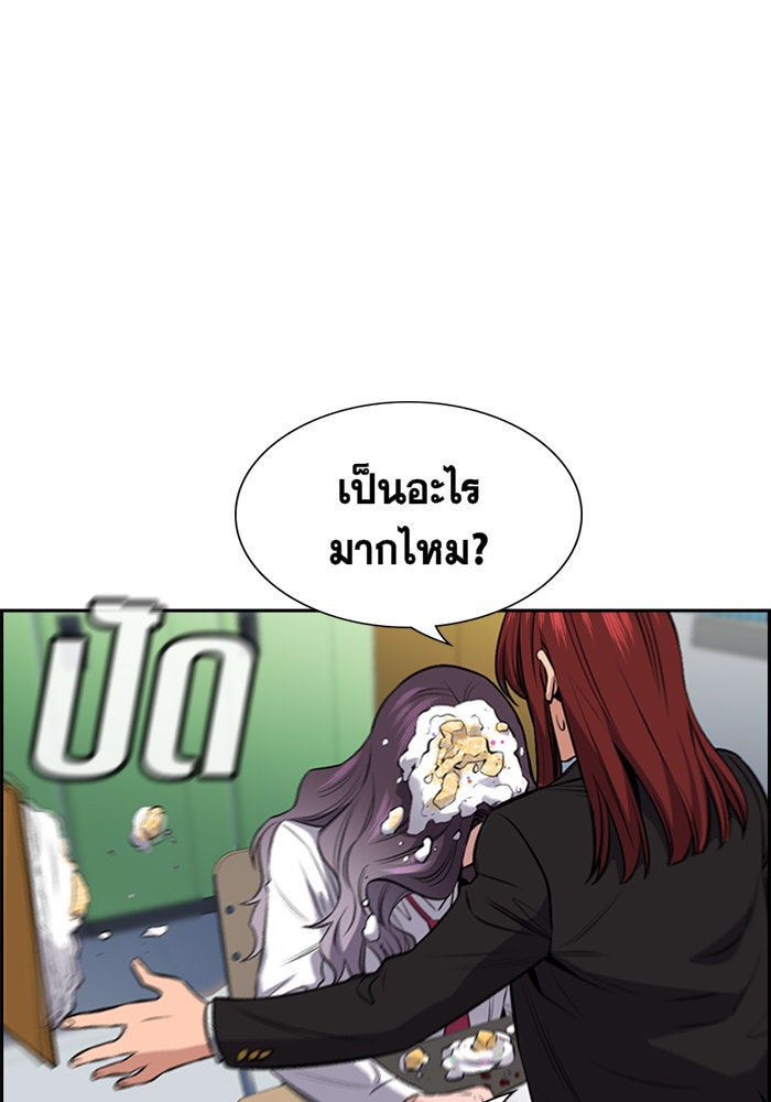 การศึกษาที่แท้จริง - หน้า 112