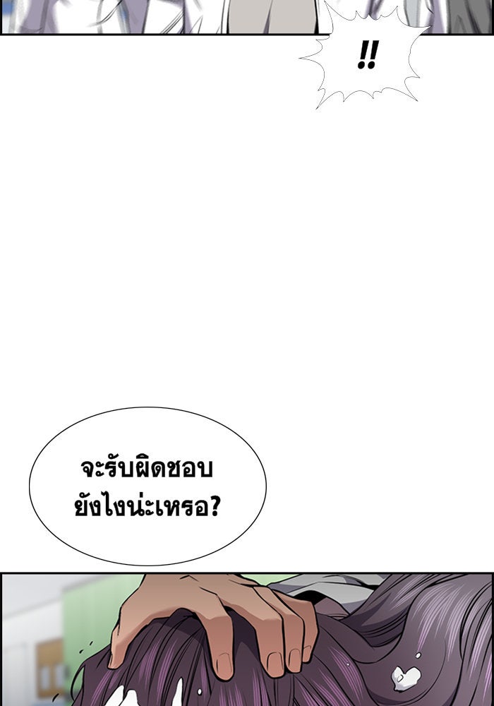 การศึกษาที่แท้จริง - หน้า 120