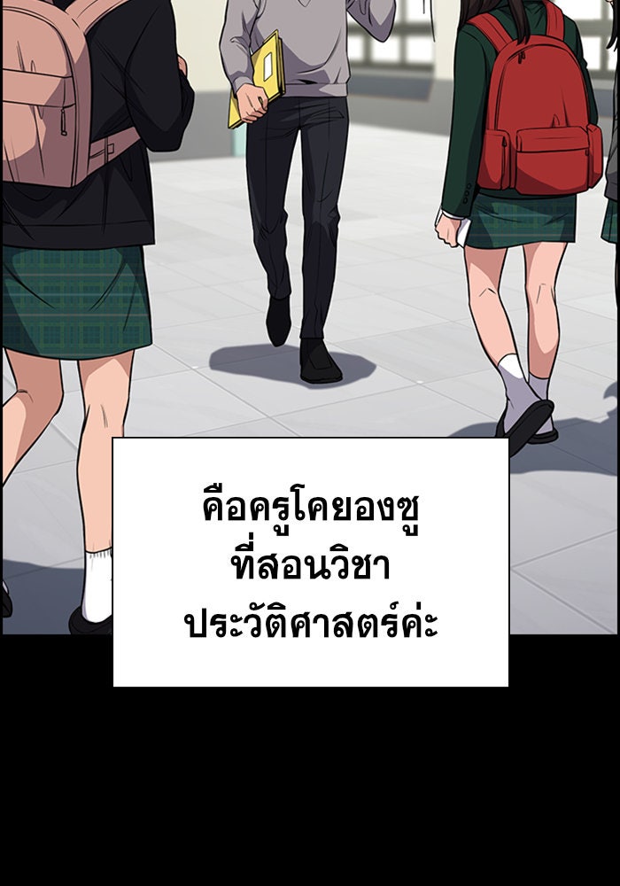 การศึกษาที่แท้จริง - หน้า 28