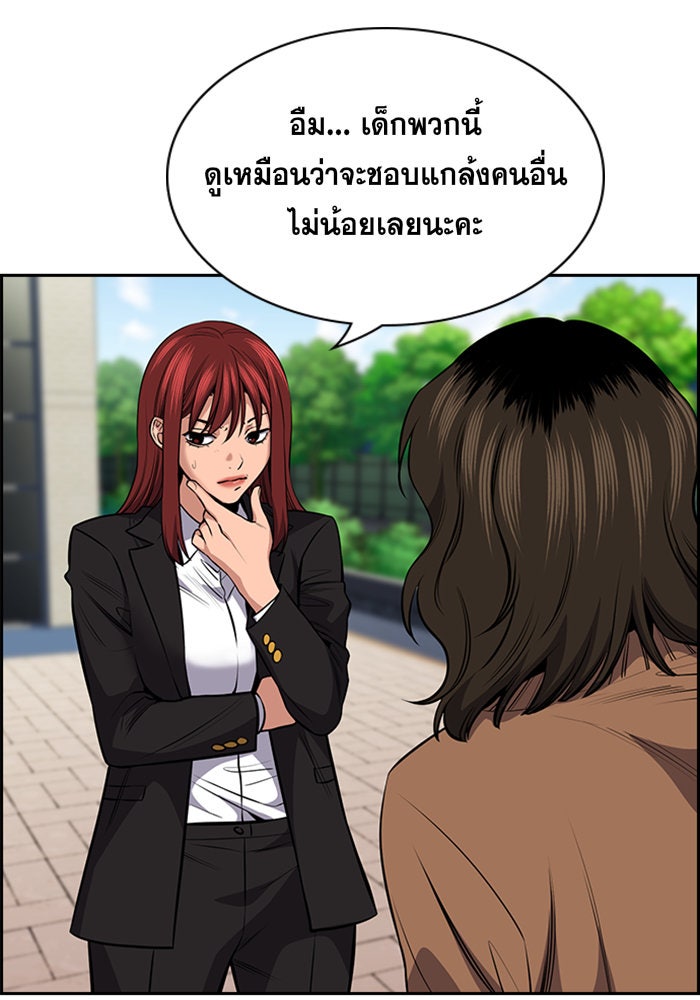 การศึกษาที่แท้จริง - หน้า 4