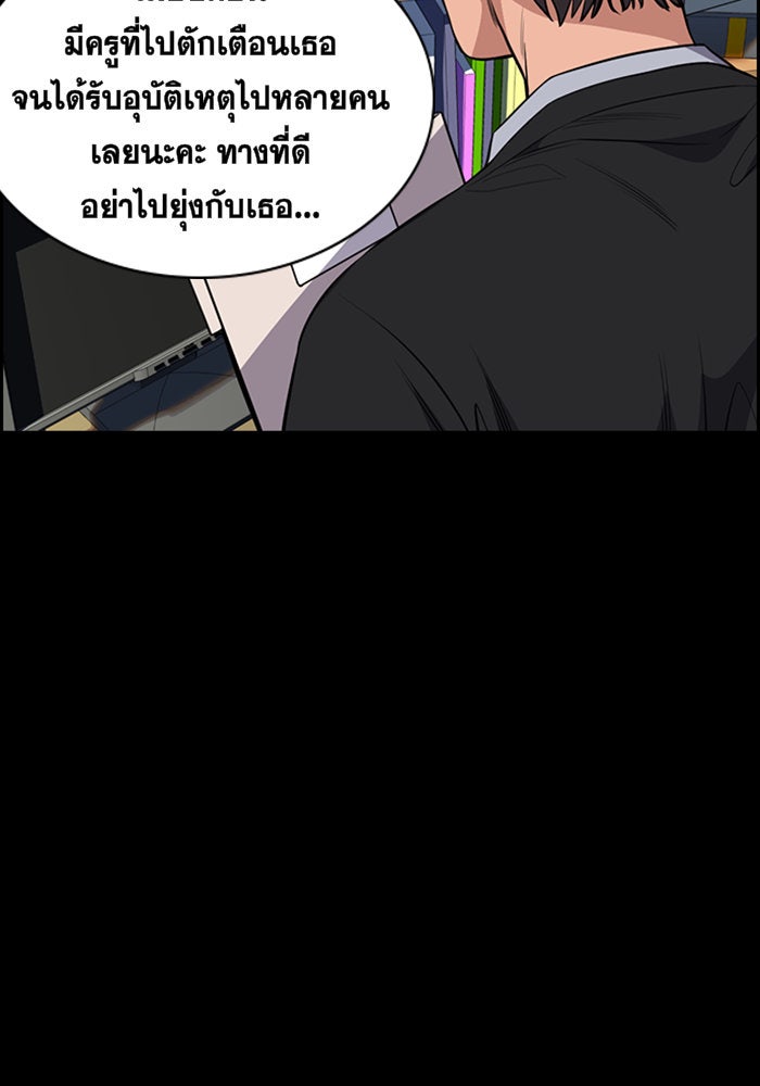 การศึกษาที่แท้จริง - หน้า 47