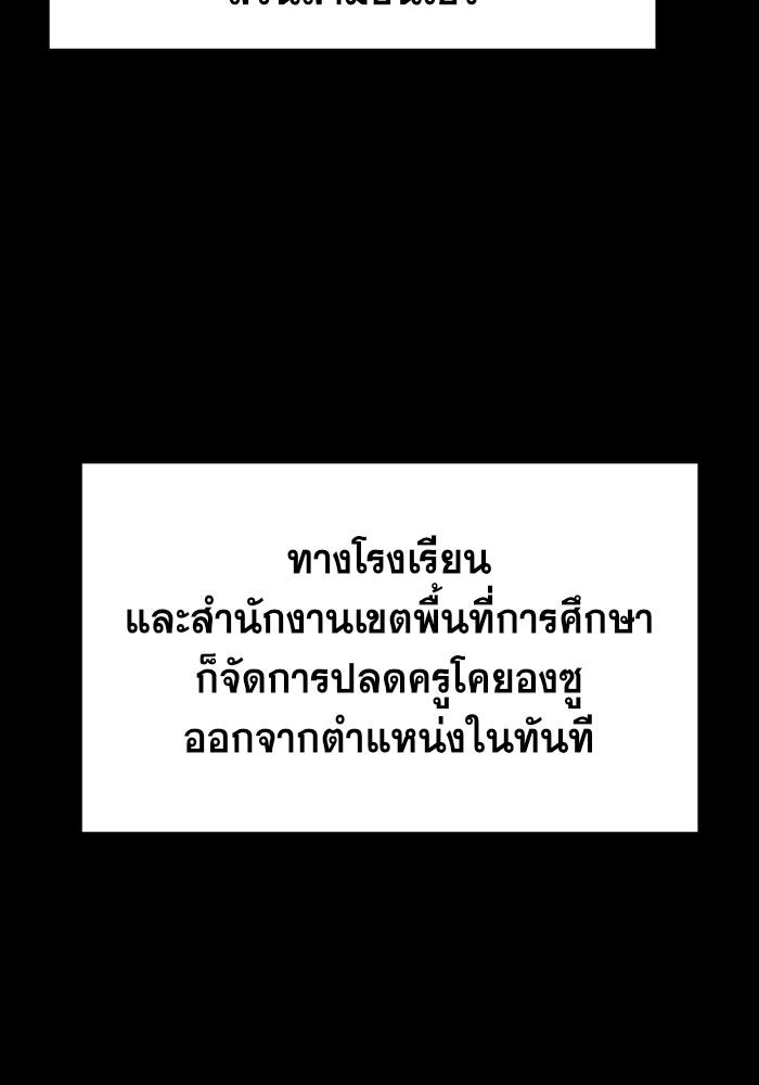 การศึกษาที่แท้จริง - หน้า 56