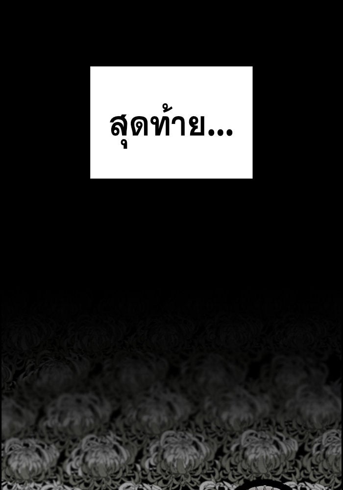 การศึกษาที่แท้จริง - หน้า 61