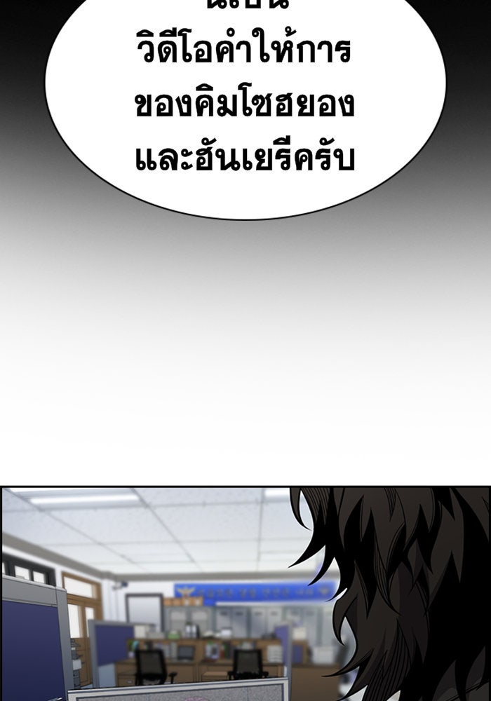 การศึกษาที่แท้จริง - หน้า 78