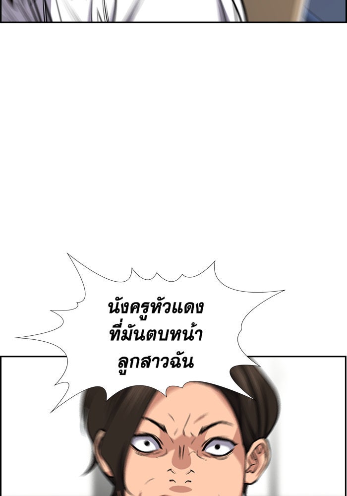 การศึกษาที่แท้จริง - หน้า 115