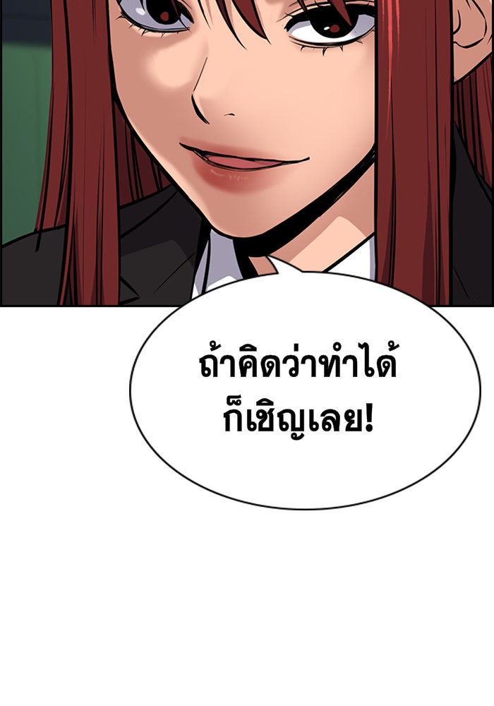 การศึกษาที่แท้จริง - หน้า 136