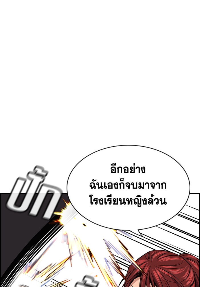 การศึกษาที่แท้จริง - หน้า 20