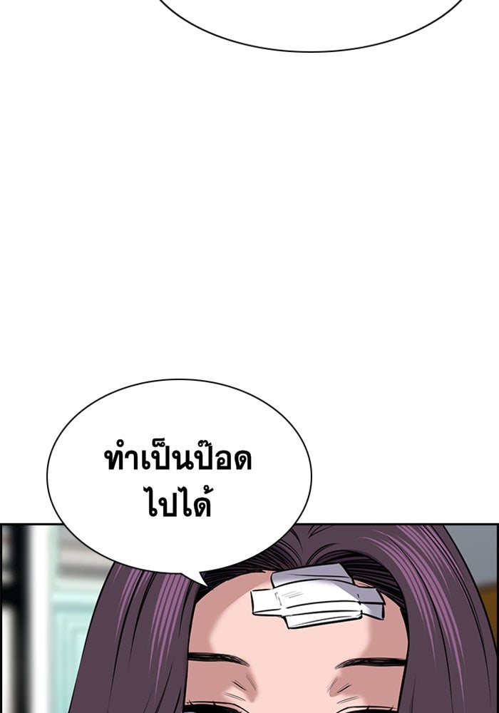 การศึกษาที่แท้จริง - หน้า 33