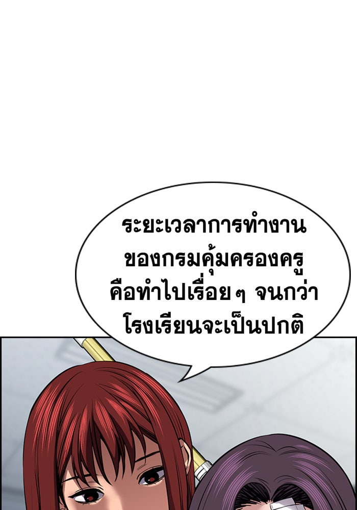 การศึกษาที่แท้จริง - หน้า 37