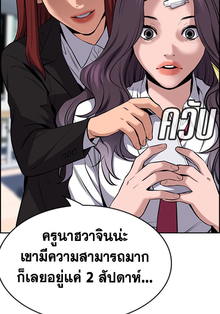 การศึกษาที่แท้จริง - หน้า 38