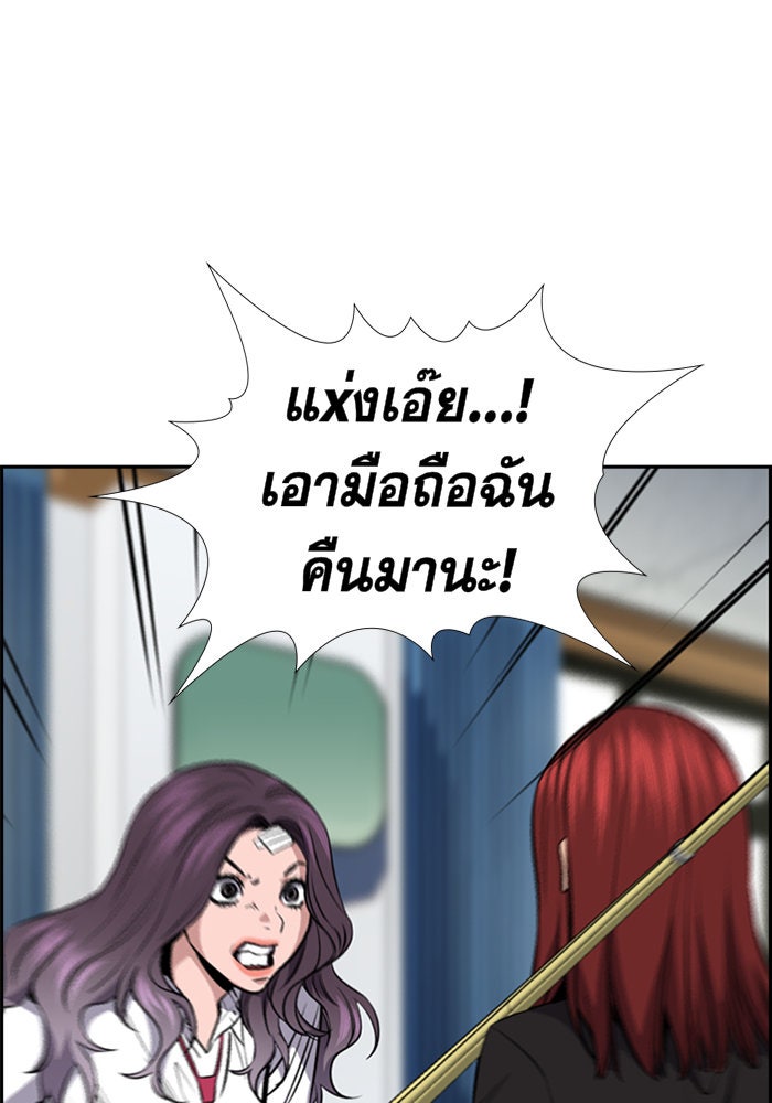 การศึกษาที่แท้จริง - หน้า 41