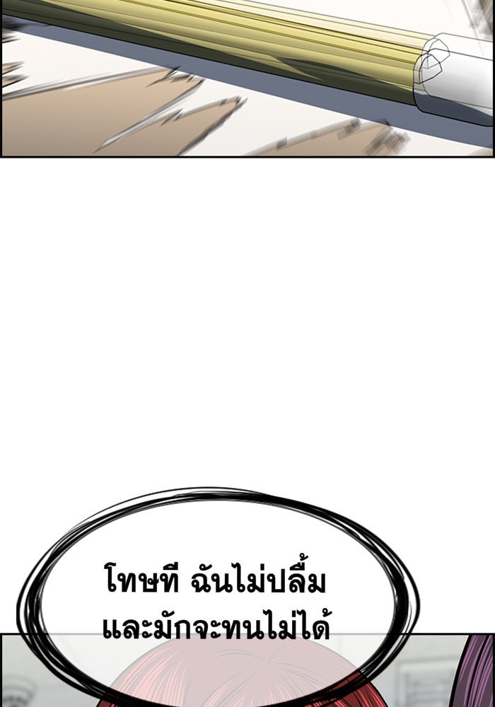 การศึกษาที่แท้จริง - หน้า 44