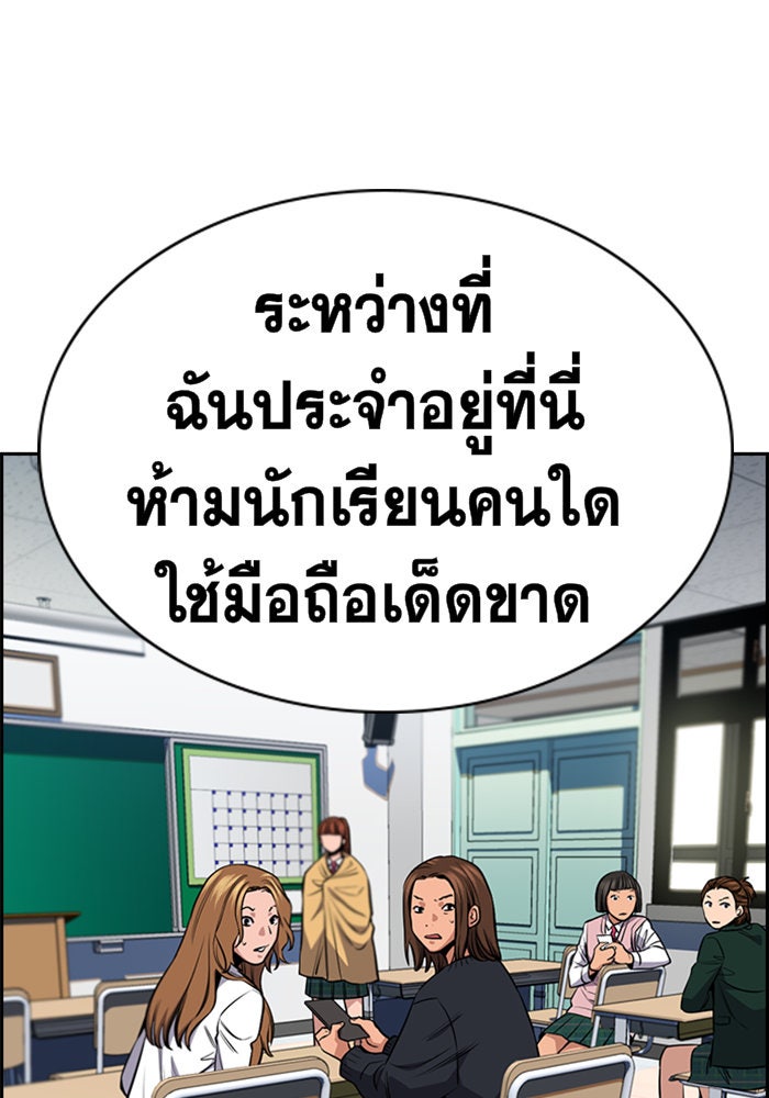การศึกษาที่แท้จริง - หน้า 52