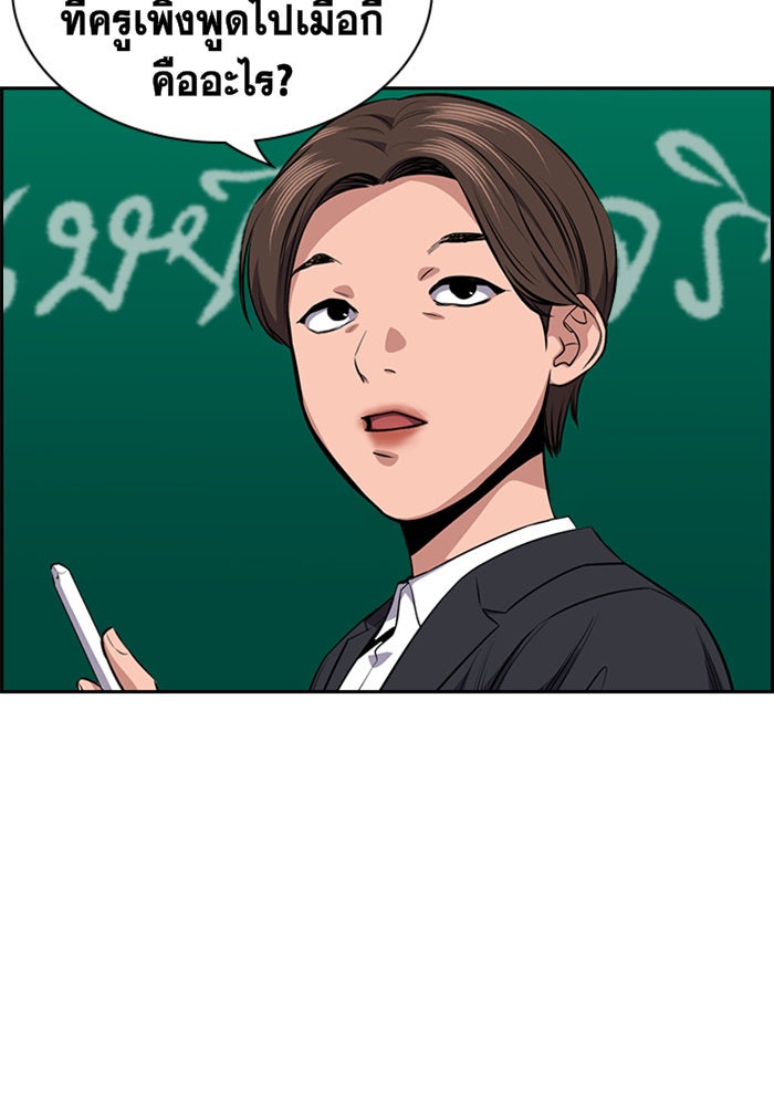 การศึกษาที่แท้จริง - หน้า 59
