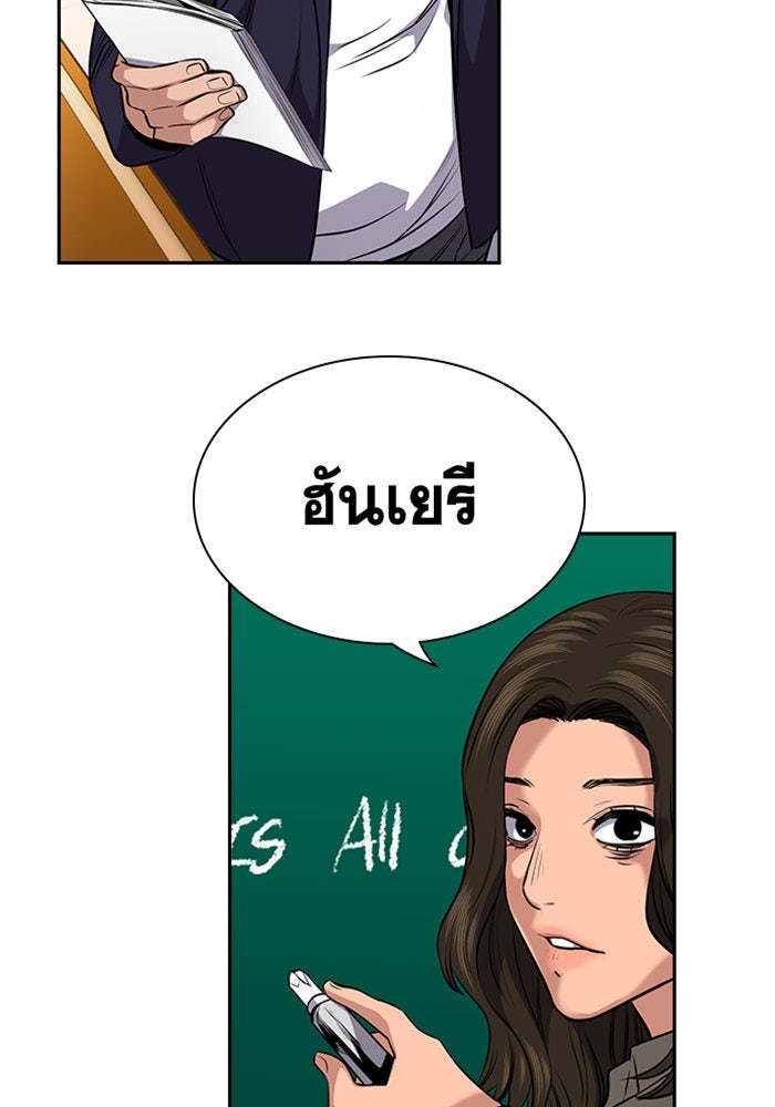 การศึกษาที่แท้จริง - หน้า 64