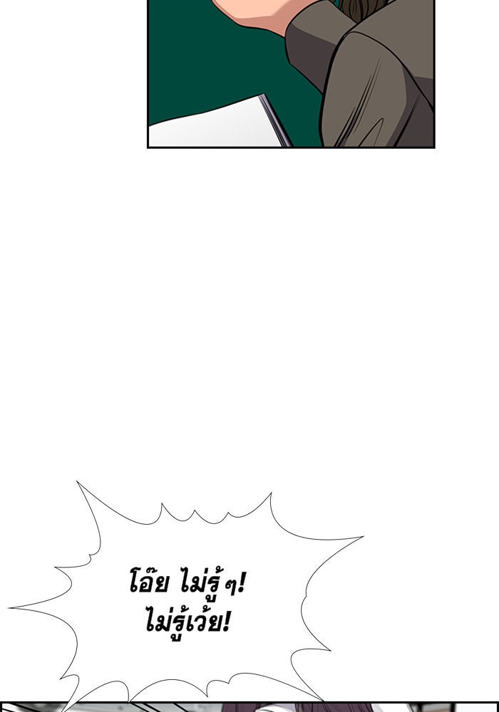 การศึกษาที่แท้จริง - หน้า 65