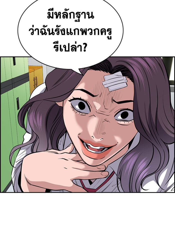 การศึกษาที่แท้จริง - หน้า 74