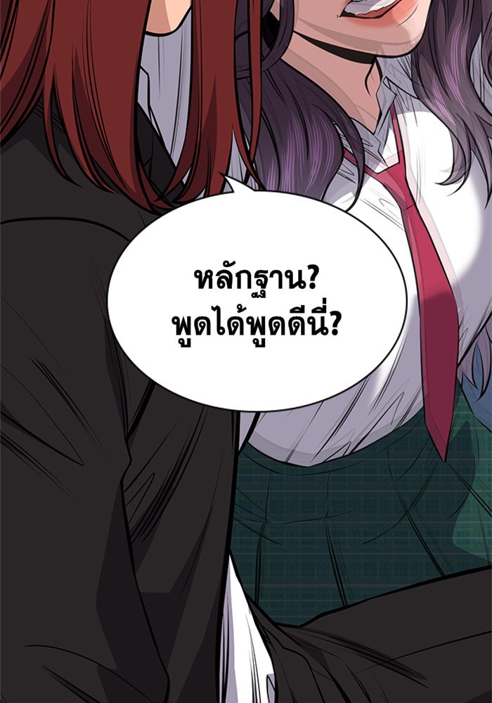 การศึกษาที่แท้จริง - หน้า 83