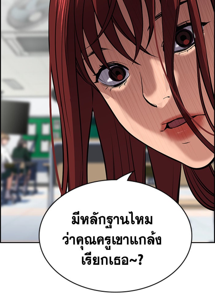 การศึกษาที่แท้จริง - หน้า 85