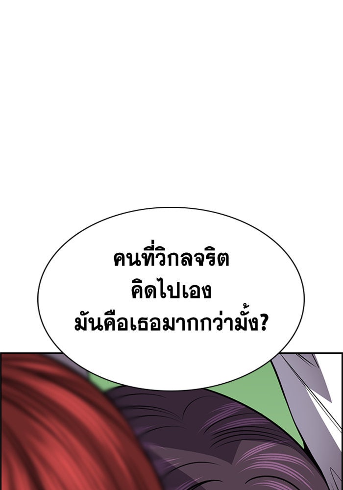 การศึกษาที่แท้จริง - หน้า 86