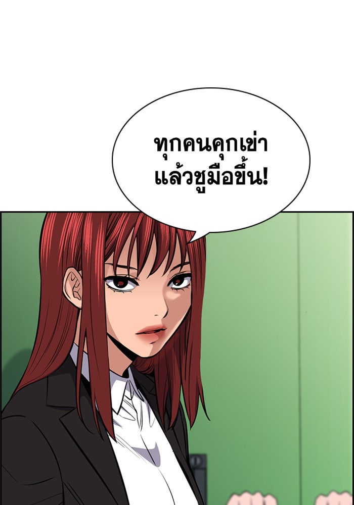 การศึกษาที่แท้จริง - หน้า 91