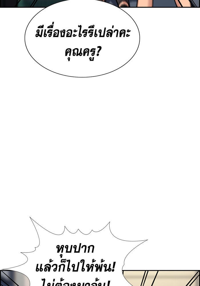 การศึกษาที่แท้จริง - หน้า 136